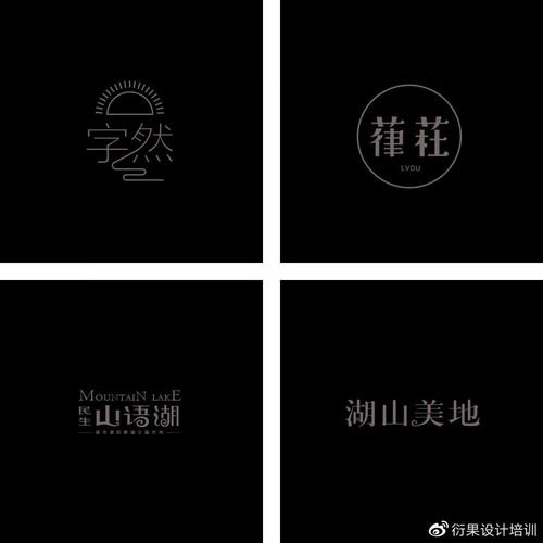 平面設計中的字體設計實戰 從創意到廣告制作的完整指南