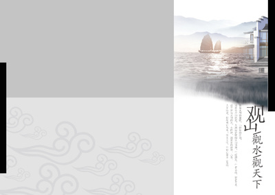 東方意境與現(xiàn)代設計的融合 中式別墅畫冊封面設計