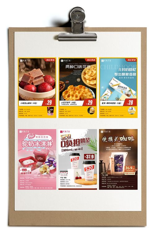 視覺(jué)誘惑 當(dāng)美食、零食、化妝品與日用品在平面設(shè)計(jì)中相遇